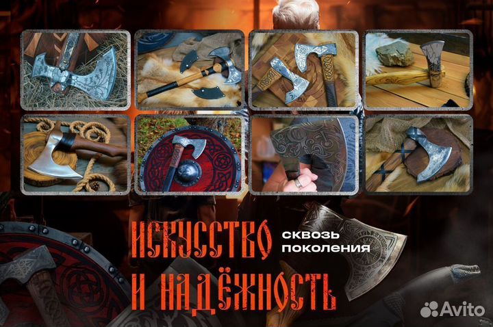 Подарок мужчине уникальный топор