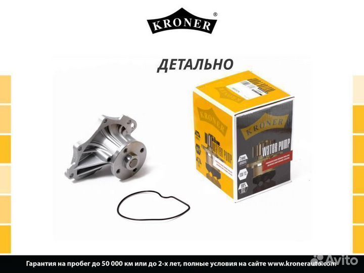 Насос водяной