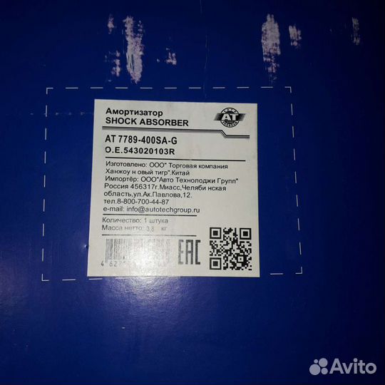 Амортизаторы передние газомасленые