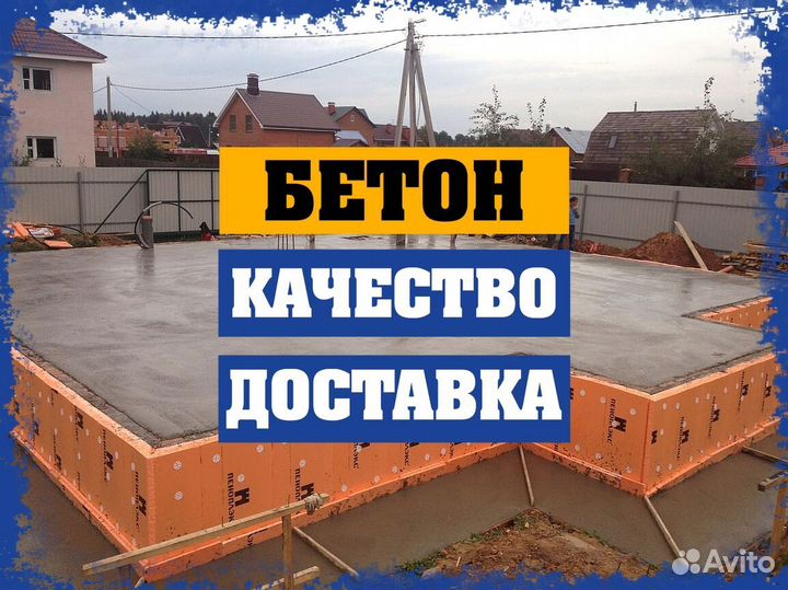 Бетон Марки 250. Бетон миксер Лучший магазин в инт