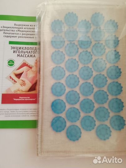 Аппликатор массажный