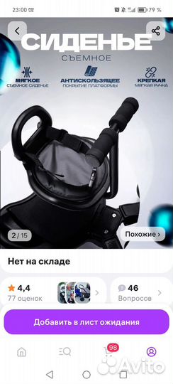 Подножка для второго ребенка на коляску