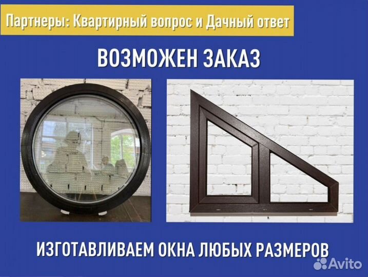 Готовое пластиковое окно, 600х400 мм