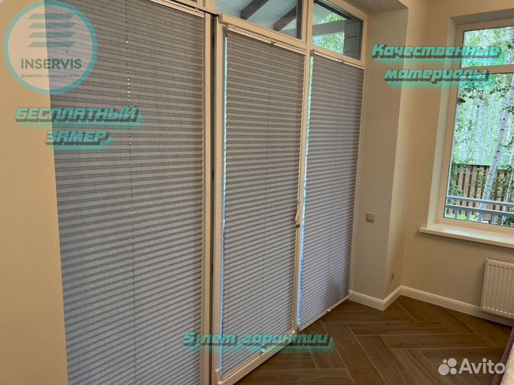 Плиссе день-ночь