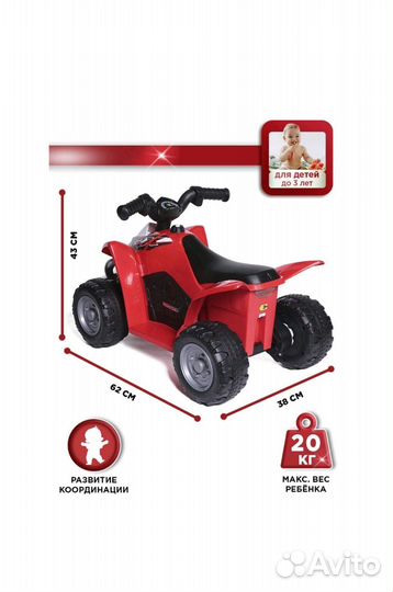 Электромобиль BabyCare хонда на аккумуляторе