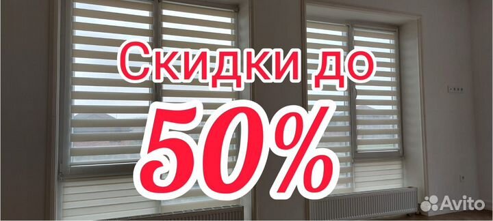 Жалюзи