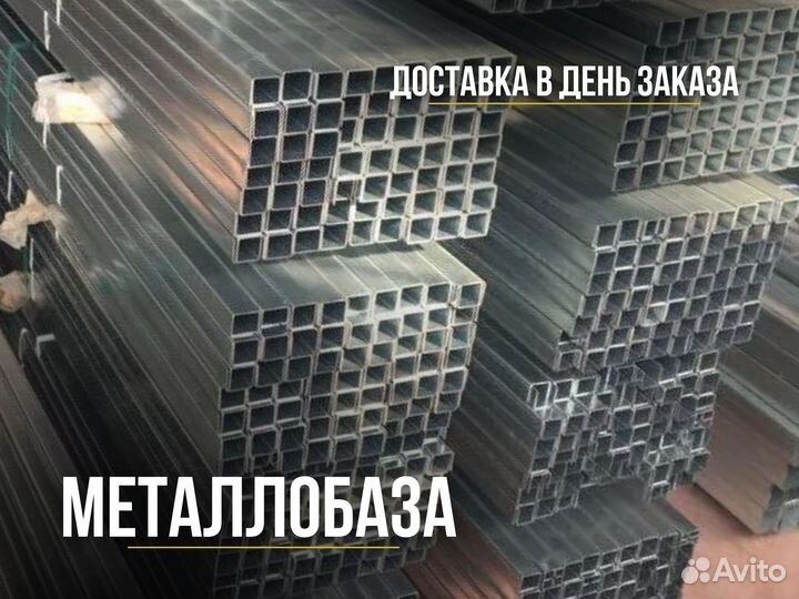 Профильная труба