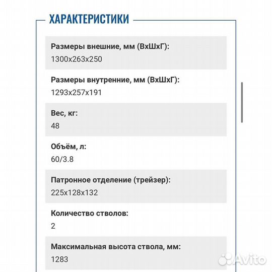 Оружейный сейф Valberg Арсенал 130 кл