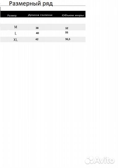 Краги для верховой езды