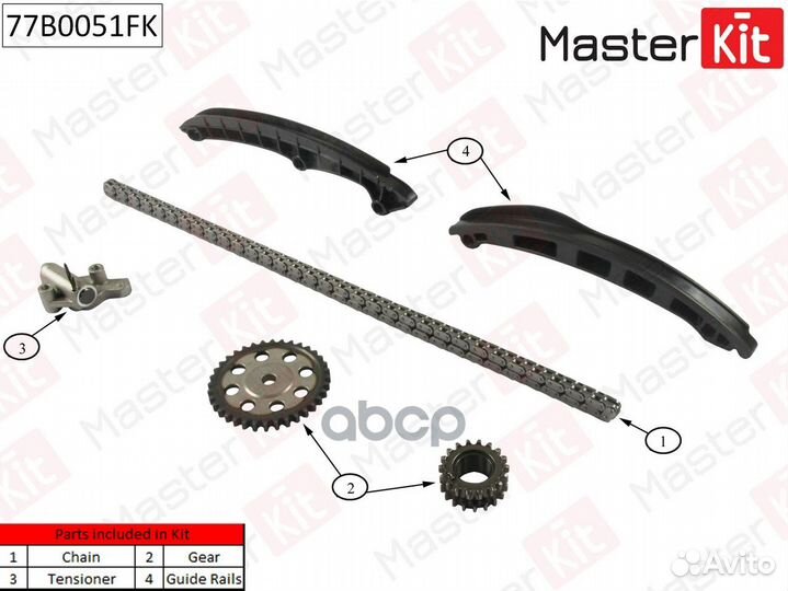 Комплект цепи грм 77B0051FK MasterKit