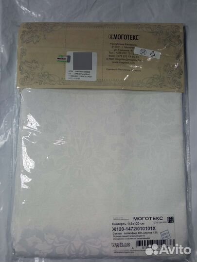 Скатерть 120*145