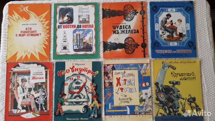 Научно-познавательные детские тонкие книги СССР