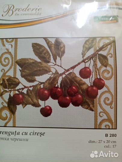 Наборы для вышивания 6 штук