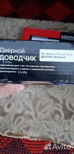 Доводчик дверной морозостойкий Булат дд 813/6 C-W