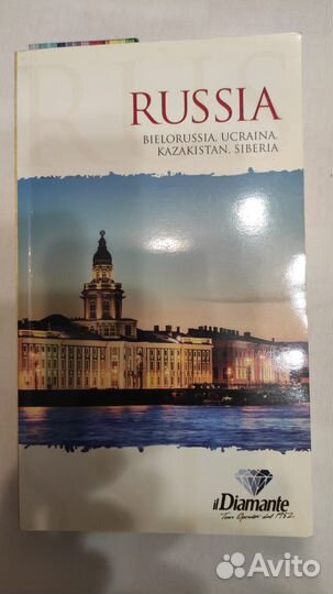 Путеводитель на итальянском Москва СПб 2016 Италия