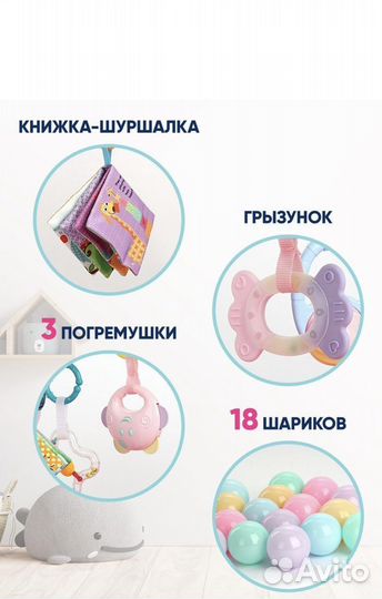 Развивающий коврик