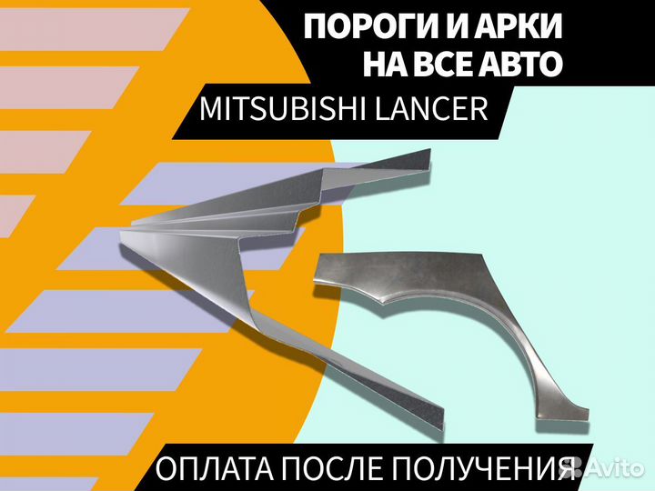 Пороги Mitsubishi Galant ремонтные кузовные