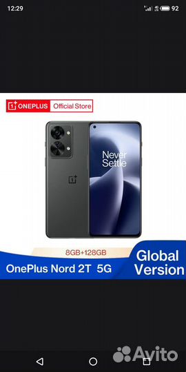 OnePlus Nord 2T, 8/128 ГБ