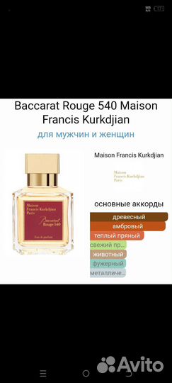 Парфюмерия