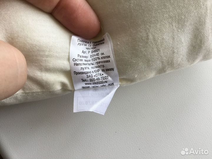 Подушка с наполнителем из гречневой лузги