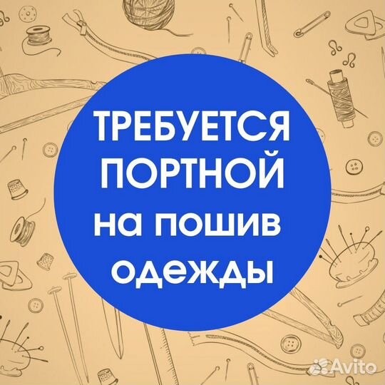 Швея портной в ателье