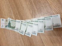 Новые бумажные деньги