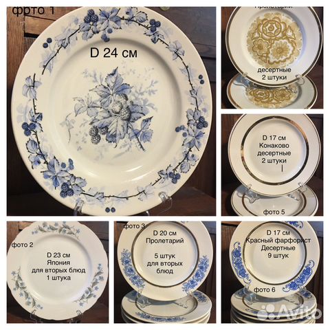 Тарелки, блюдо СССР много