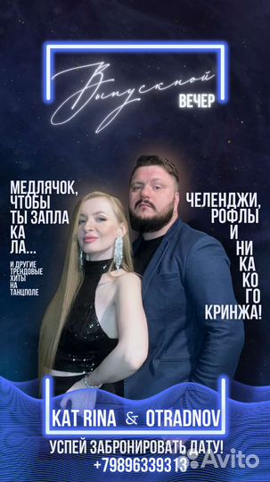 Ведущий мероприятий