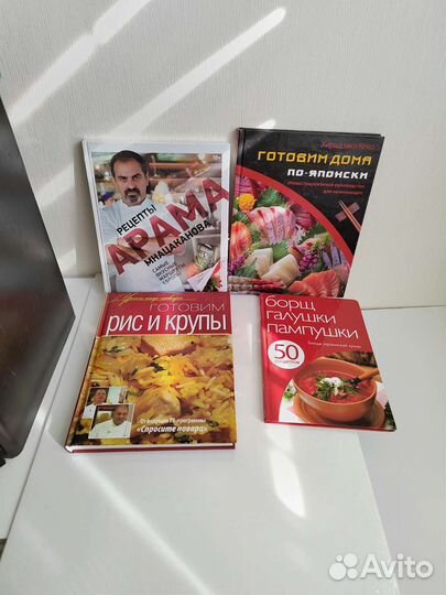 Кулинарные книги по кулинарии, рецептов