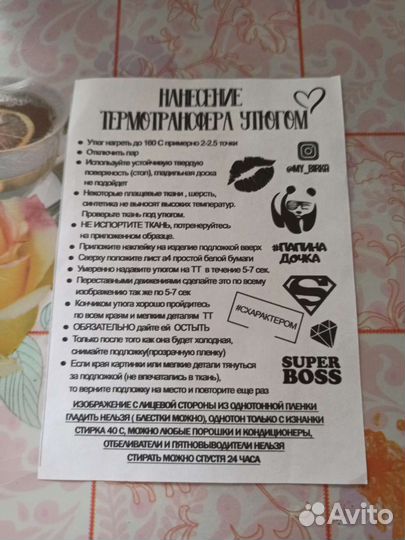 Термонаклейки для одежды