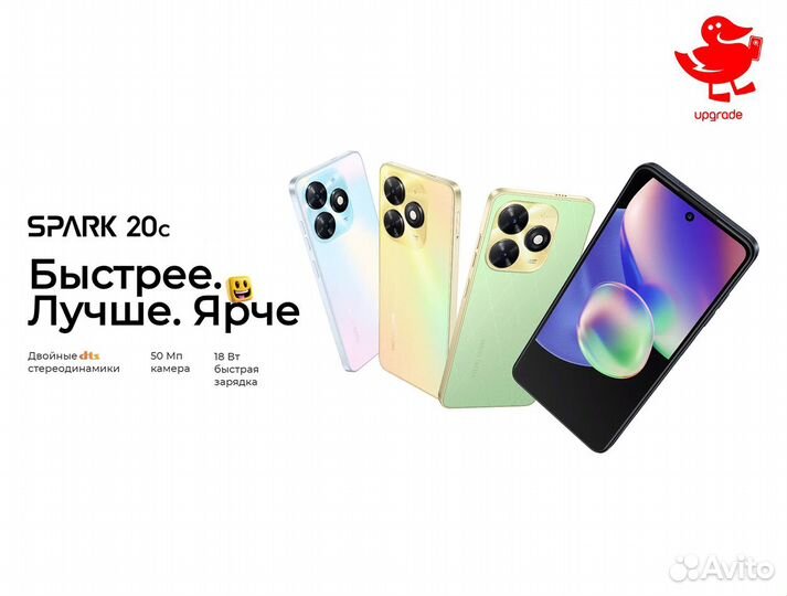 TECNO Spark 20с, 8/128 ГБ