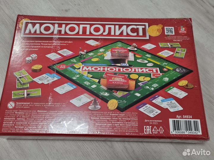 Монополист игра новая