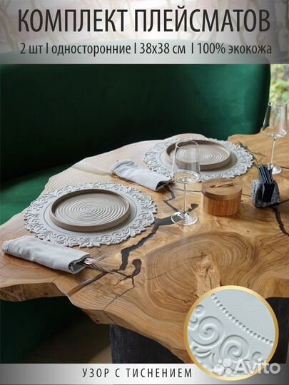 Салфетки на стол круглые