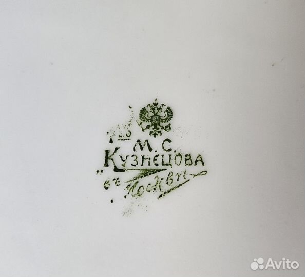 Тарелки Пролетарий Мста, Т-во М.С. Кузнецова