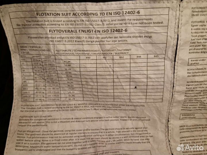 Комбинезон для рыбалки б/у, размер xxxl