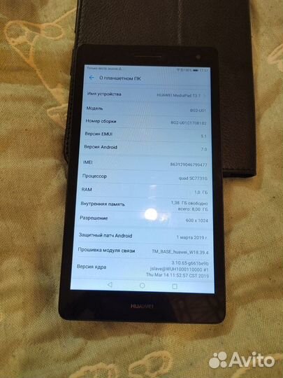 Планшет huawei mediapad t3 7