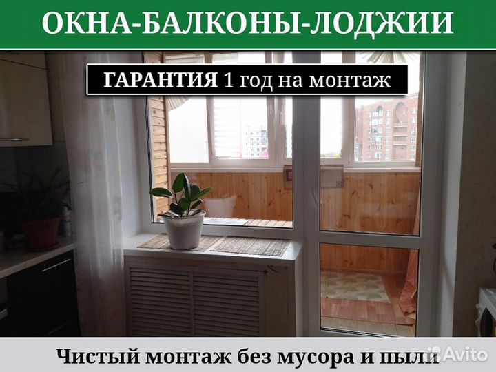 Пластиковые окна от производителя