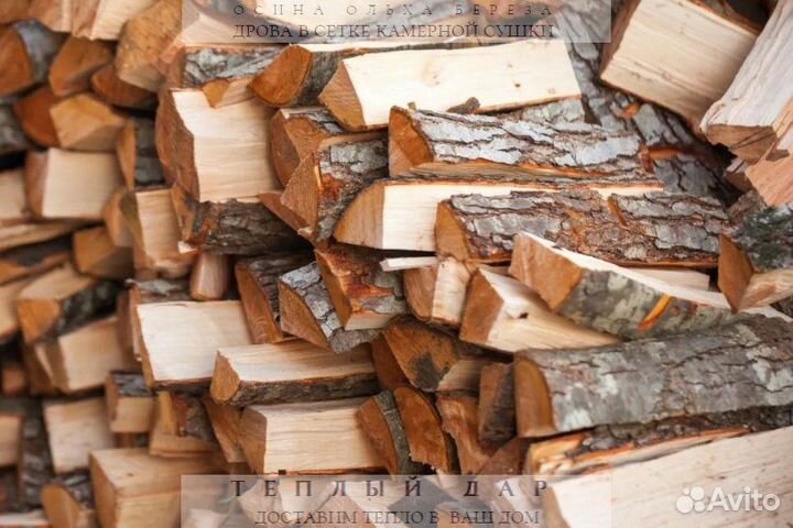 Дрова колотые