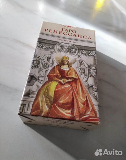 Таро Ренессанса