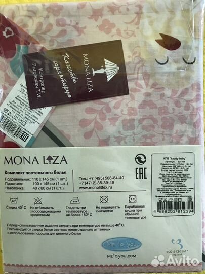 Комплект постельного белья в детскую кроватку