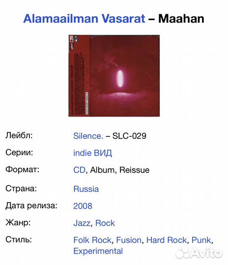 Alamaailman Vasarat - Maahan CD Rus