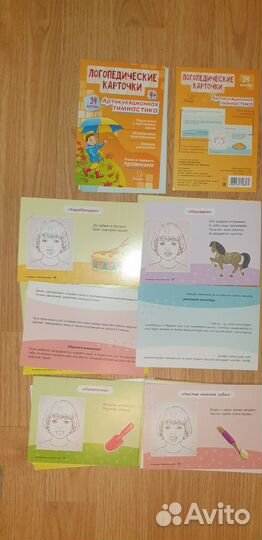 Логопедические пособие