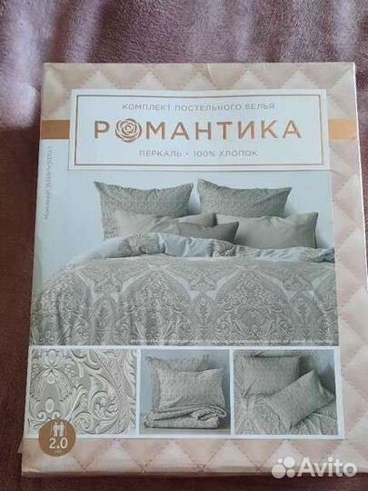 Кпб Романтика. Перкаль. 2.0, новый