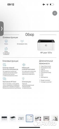 Принтер лазерный hp 107 wr