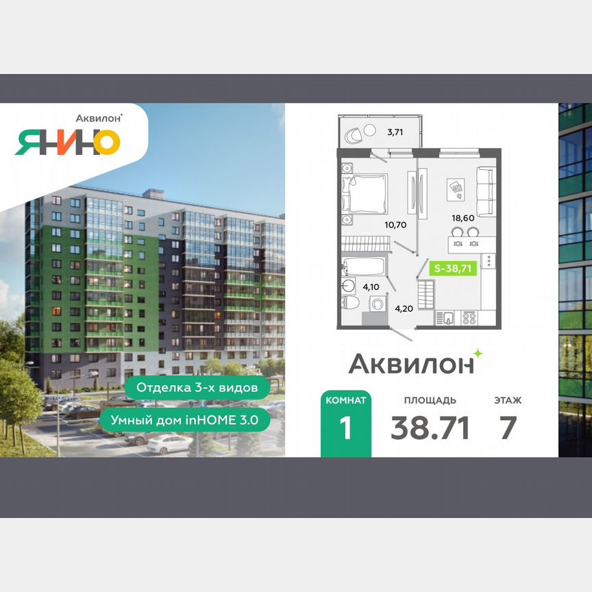 1-к. квартира, 38,7 м², 7/12 эт.