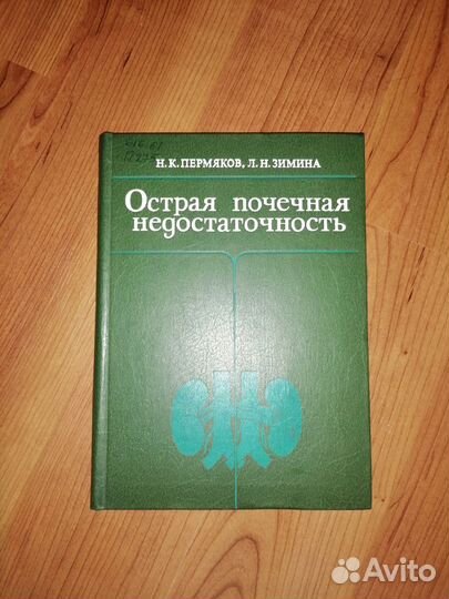 Медицинские книги учебники