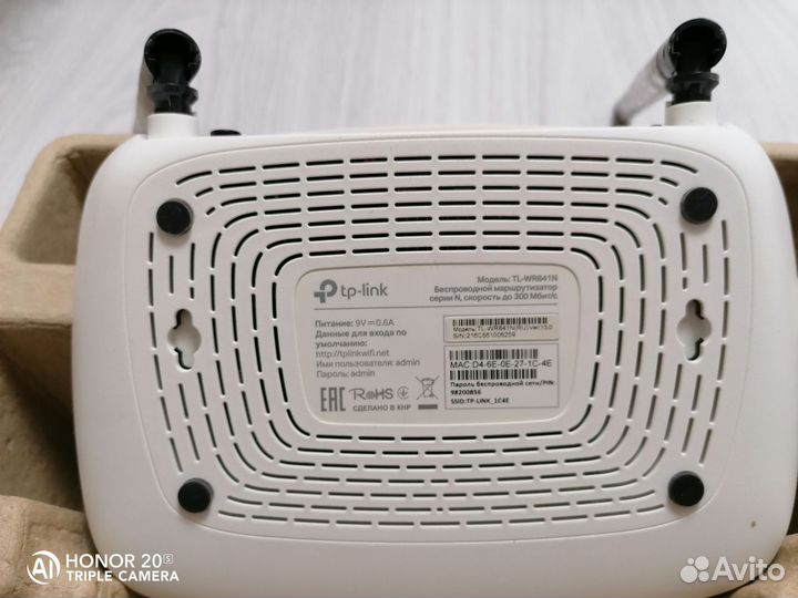 Роутер tp link