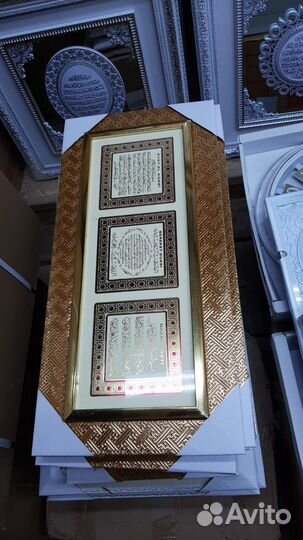 Мусульманские картины