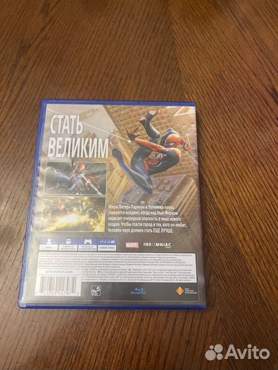 Диск чиловек паук диск гта5