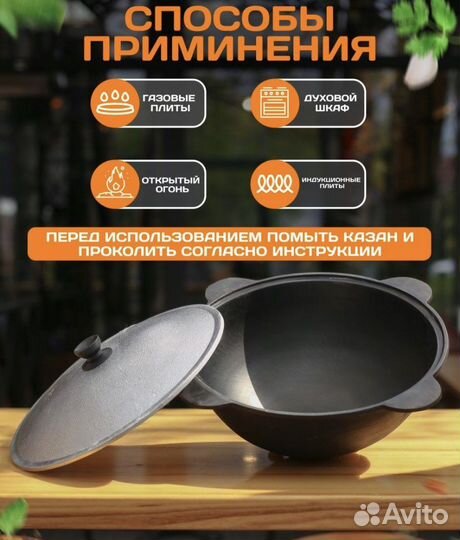 Казан чугунный 12 литров, новый плоское дно